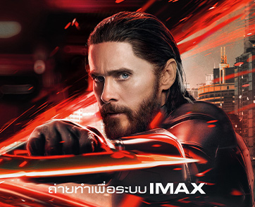 “Tron: Ares ทรอน แอรีส” ภาพยนตร์สงครามสุดล้ำระหว่างมนุษย์กับนักรบเอไออัจฉริยะ เตรียมบุกโรงภาพยนตร์ทั่วไทย 9 ตุลาคมนี้ 